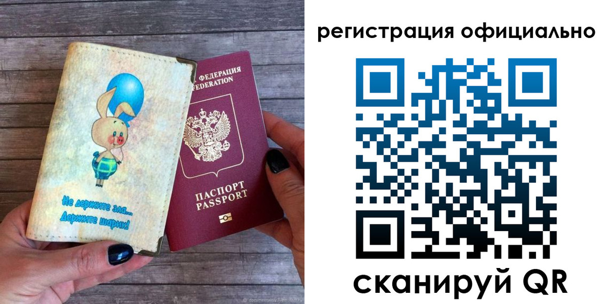 прописка регистрация в Ковдоре