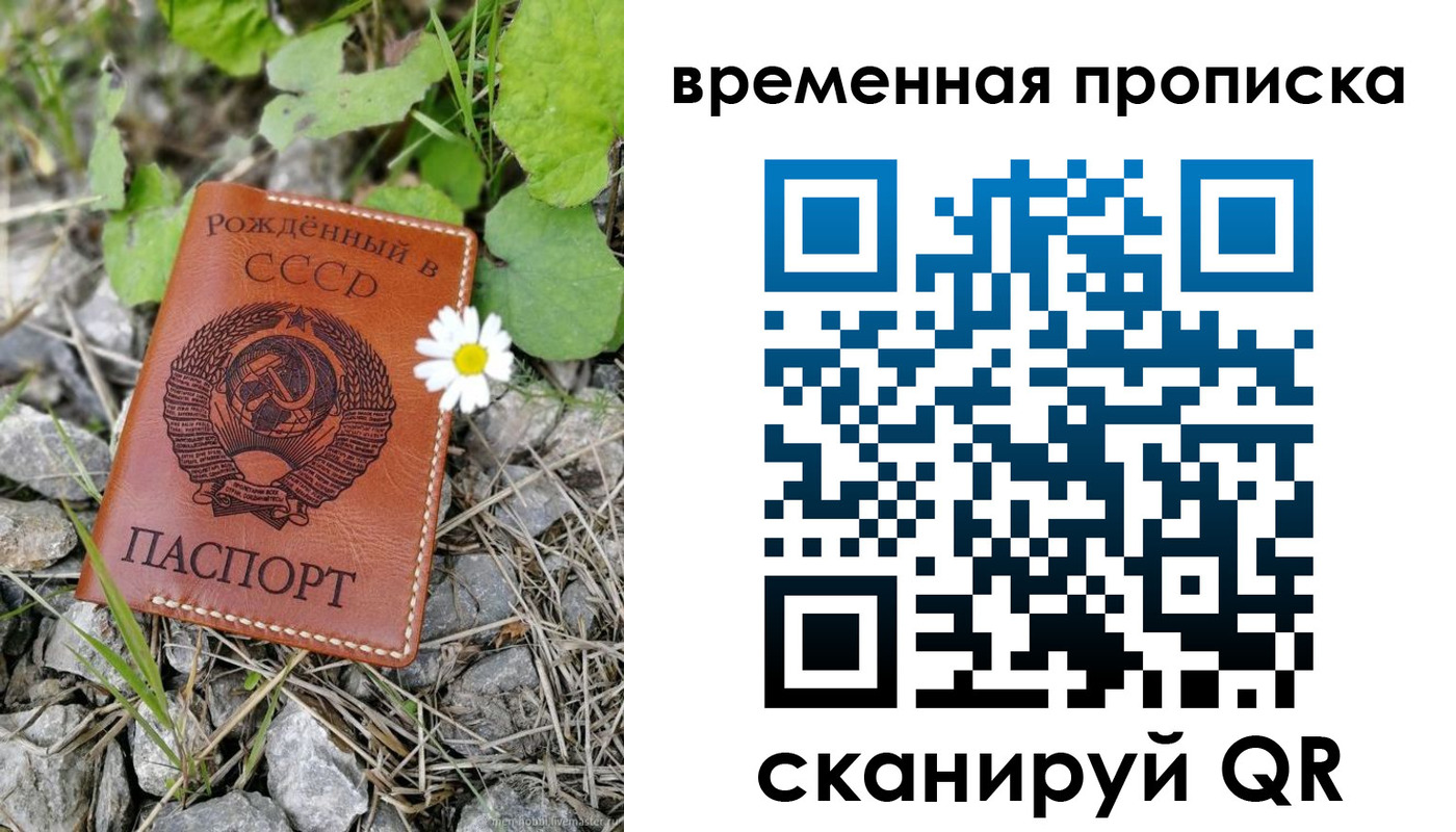временная регистрация поиск в Ковдоре