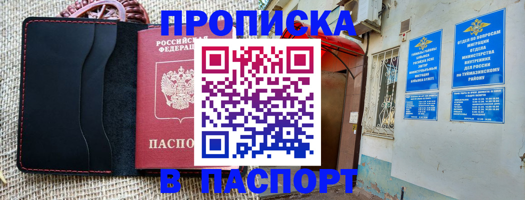 временная регистрация в Ковдоре