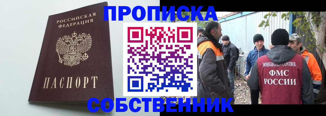 временная регистрация собственник в Ковдоре