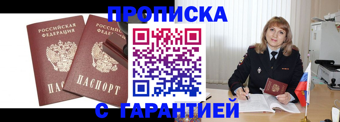 прописка поиск в Ковдоре