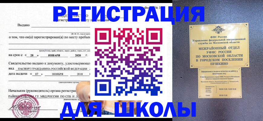 временная регистрация в квартире в Ковдоре