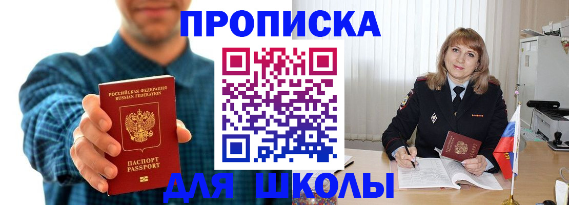 купить прописку в Ковдоре