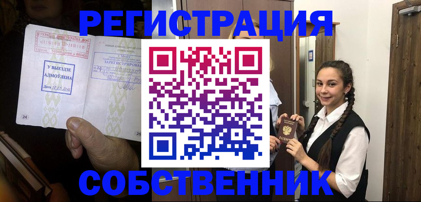 временная регистрация гарантия в Ковдоре