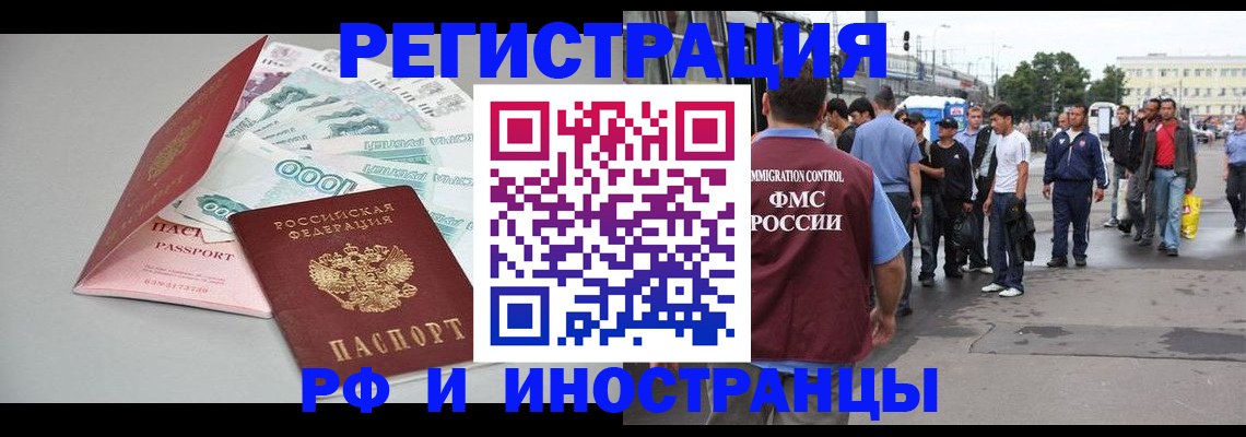 прописка паспорт в Ковдоре