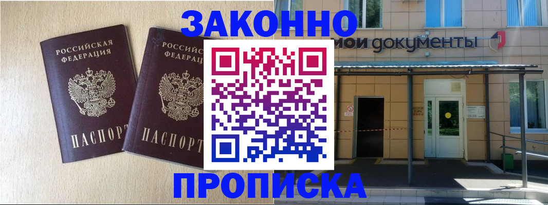 временная регистрация в квартире в Ковдоре